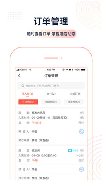 oyo家盟-1