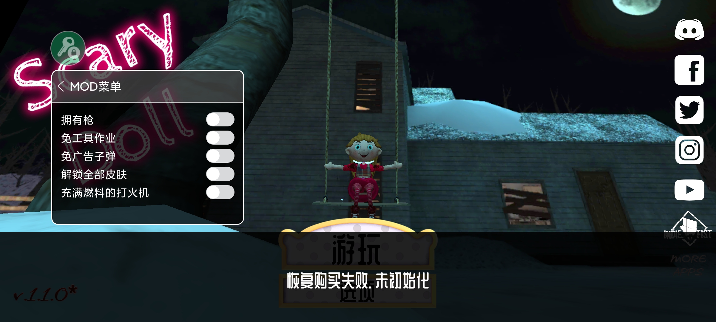 恐怖娃娃(Scary Doll)