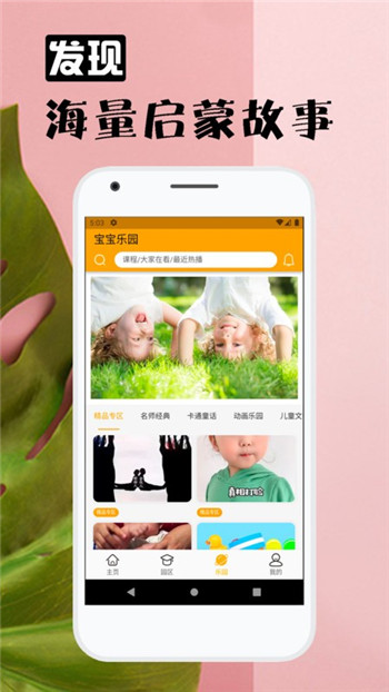 六一童趣-3