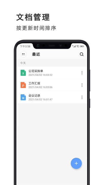 文档转换器图4