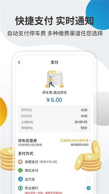 甘州停车图4