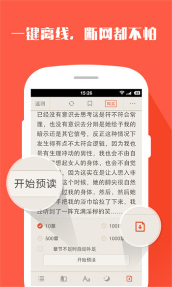 看书神器图1