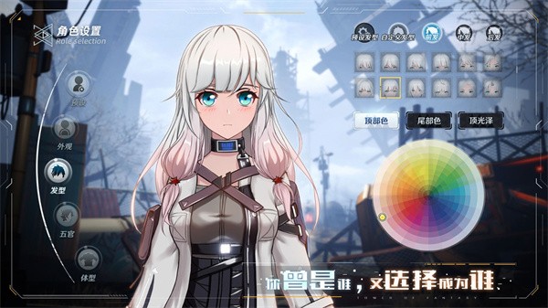 幻塔官服图2