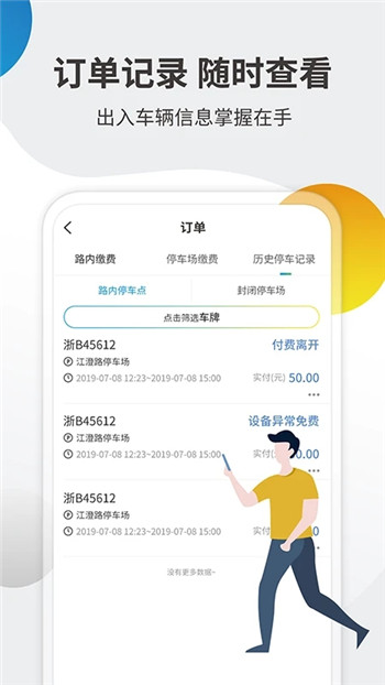 甘州停车图1