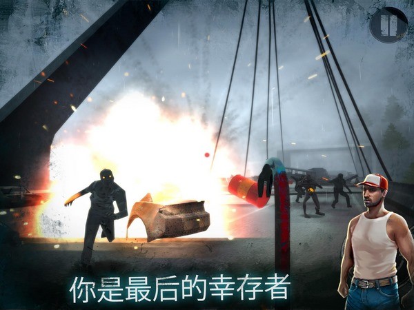 僵尸末日生存截图3