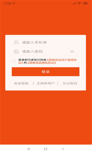 蔬粮优品-2