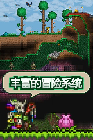 泰拉瑞亚1.4汉化破解下载免费-1