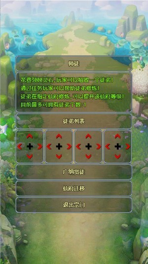 异界成神图1