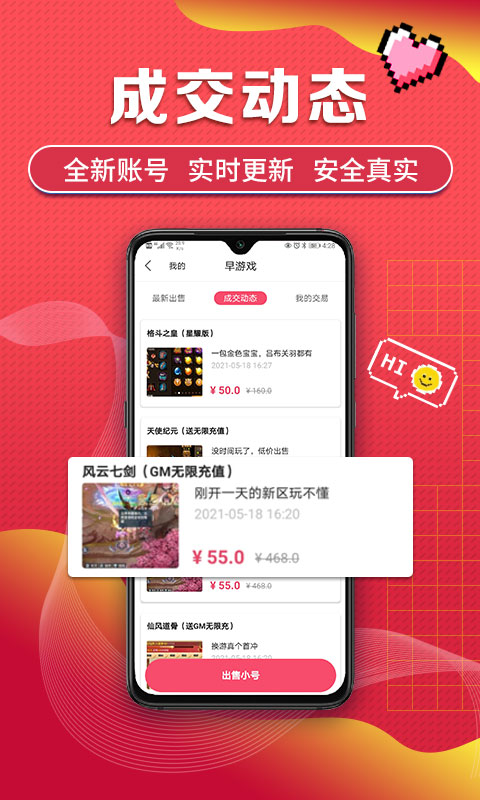 早游戏手游平台app截图2