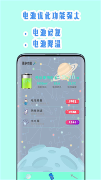 手机快速清理-0