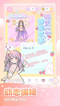 装扮少女-1