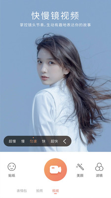 无他相机美颜-0