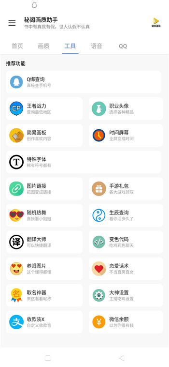 秘阁画质助手120帧截图4