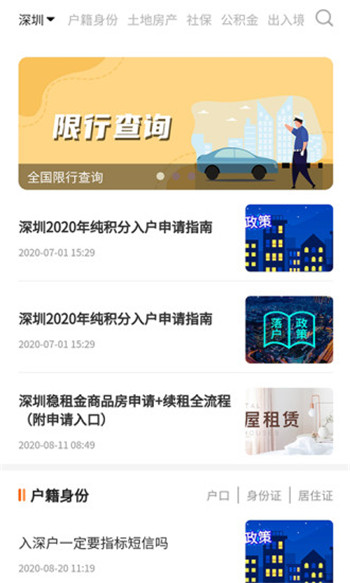 同城小站-1