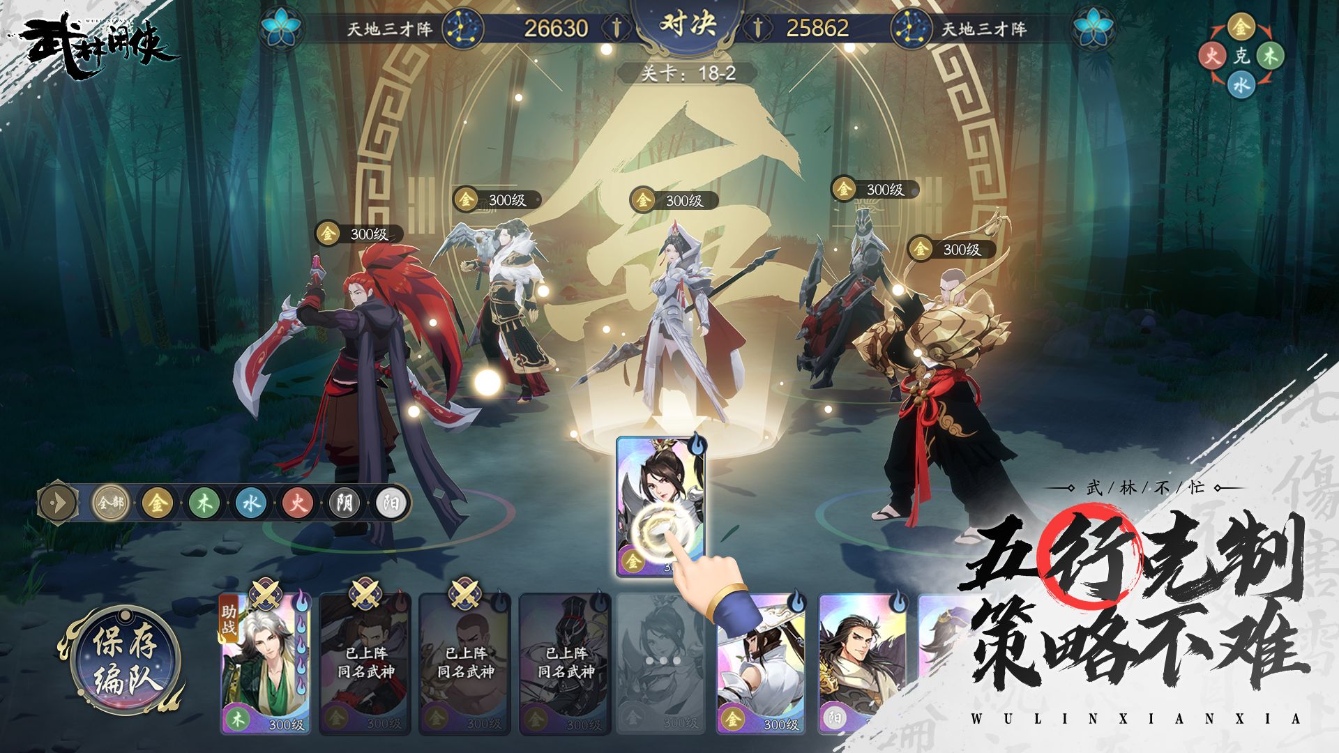 武林闲侠官网版