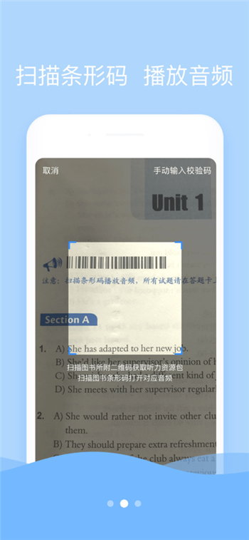 listenup截图4