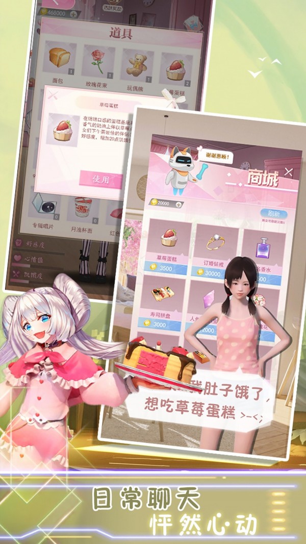 樱花高校桌面女孩图2