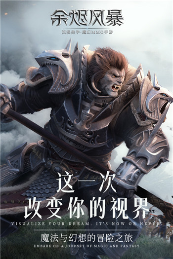 余烬风暴官网版截图1