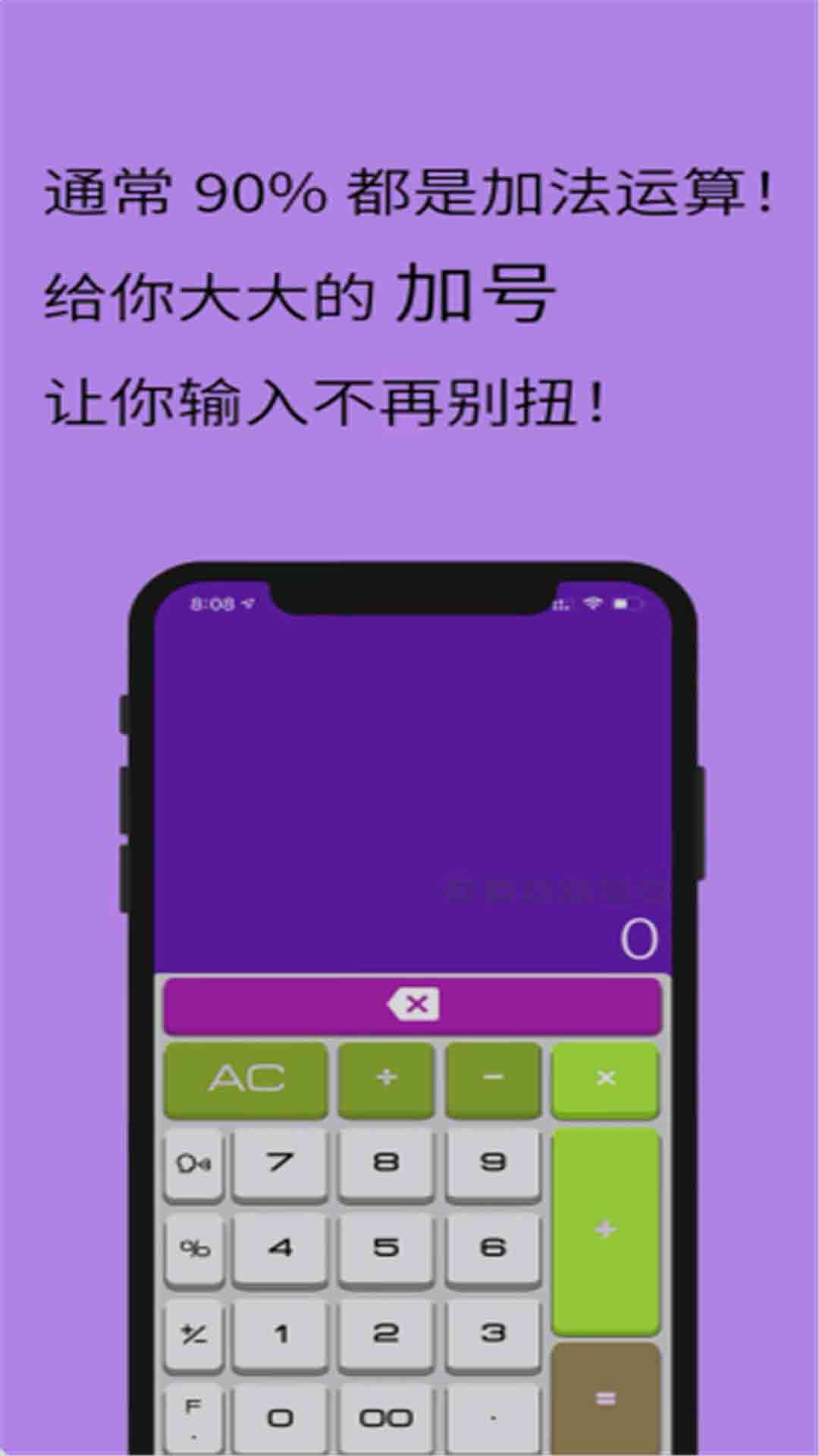 智能遥控计算器截图1