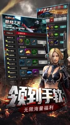 末日堡垒手游官网版