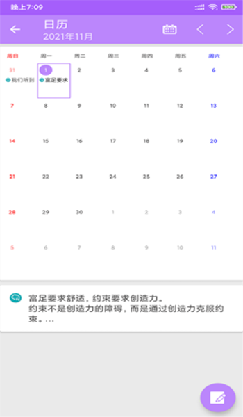云帆速记本截图2