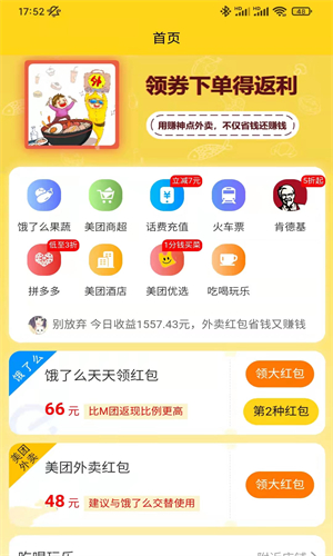 记事狗app截图3