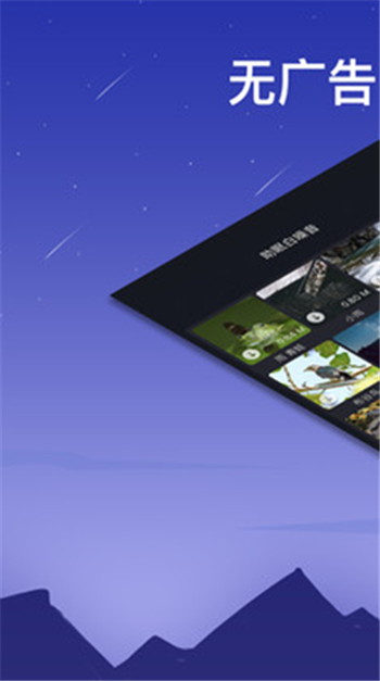 助眠白噪音轻音乐图1