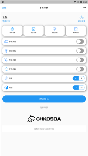 驰海时钟图3