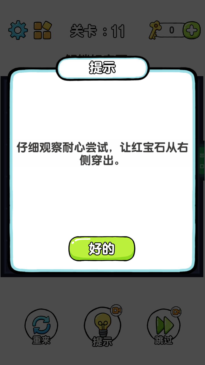 最囧脑力大乱斗图1