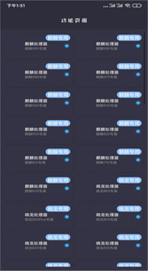 画质大师截图2