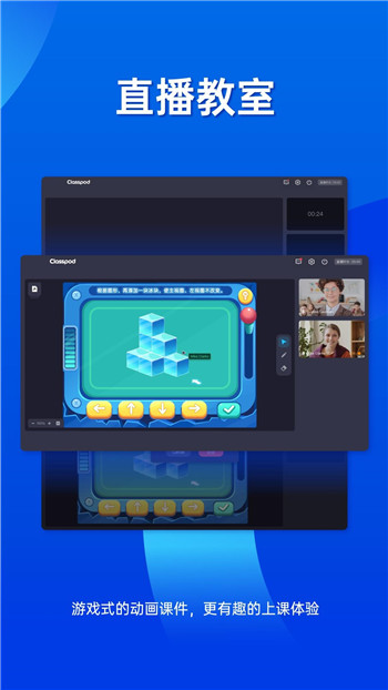 Classpod图1