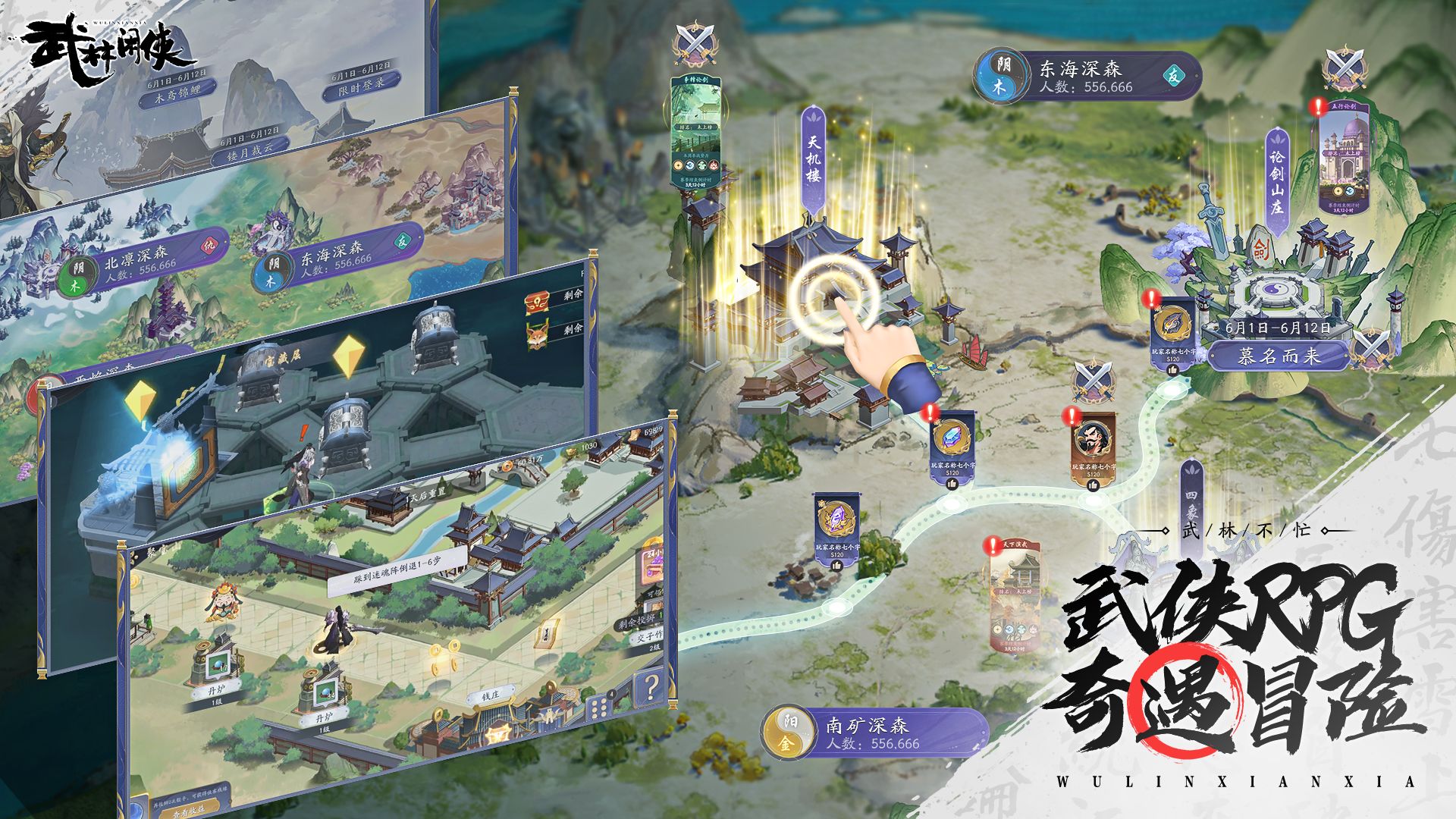 武林闲侠官网版