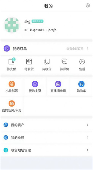 小鱼雄兵图2