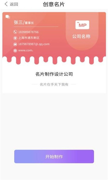 名片模板图1
