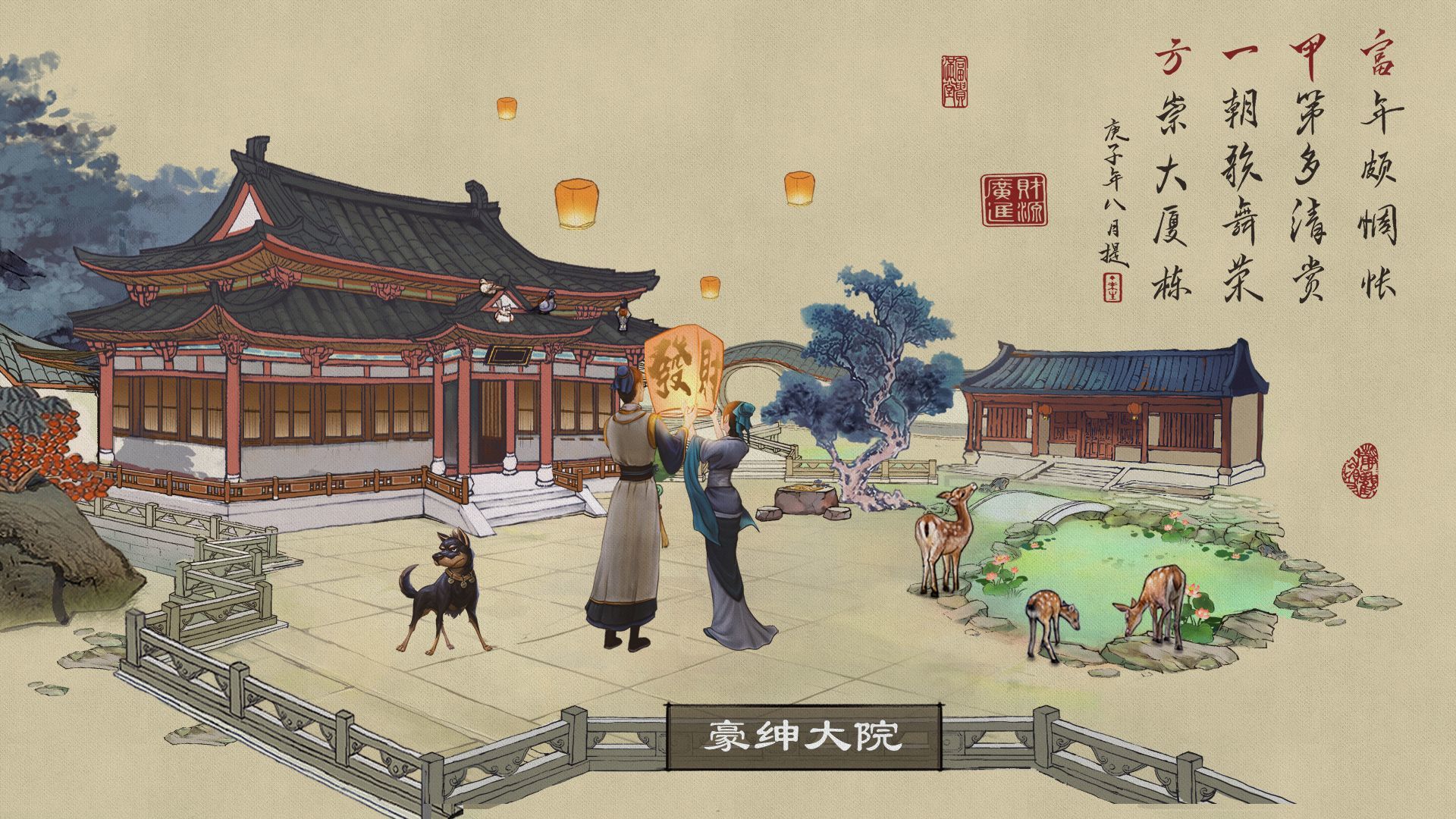 创业模拟器破解-0