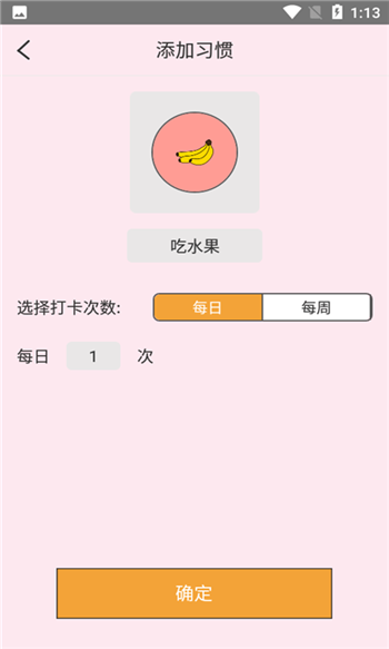 科学饮水打卡-3