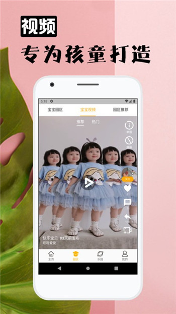 六一童趣-0