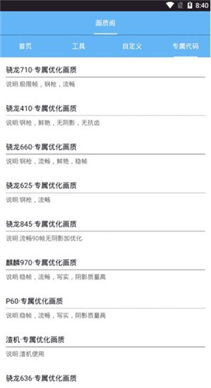 画质大师下载120帧超高清