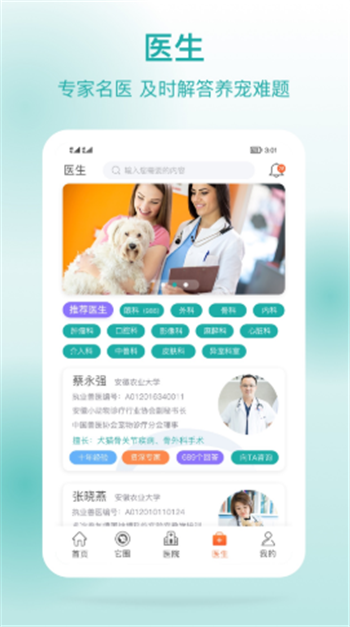 它来啦截图1