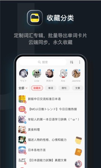 日语达人截图1