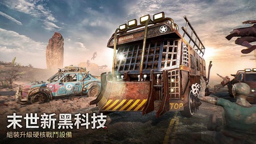 末日喧嚣截图1