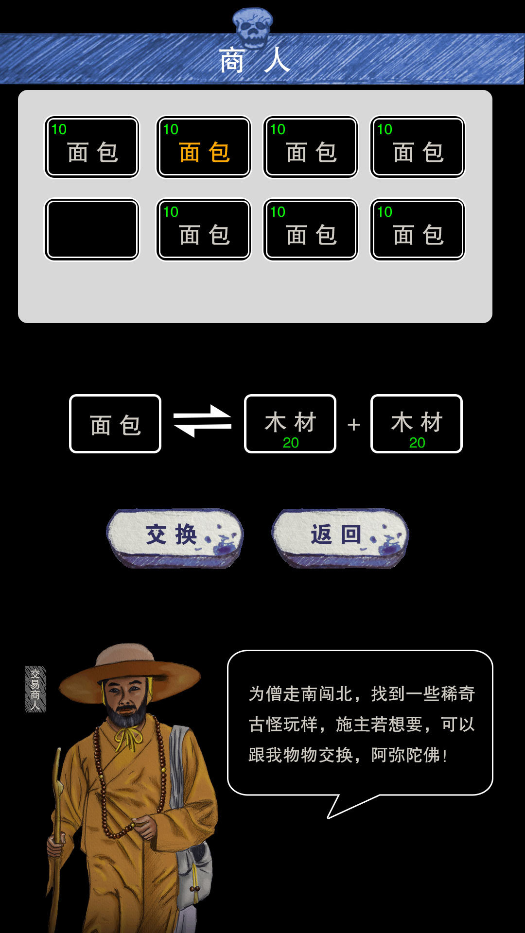 末日求生最新版图2