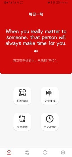 豆拍拍照翻译图1