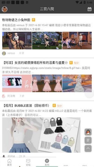三宫六院图2