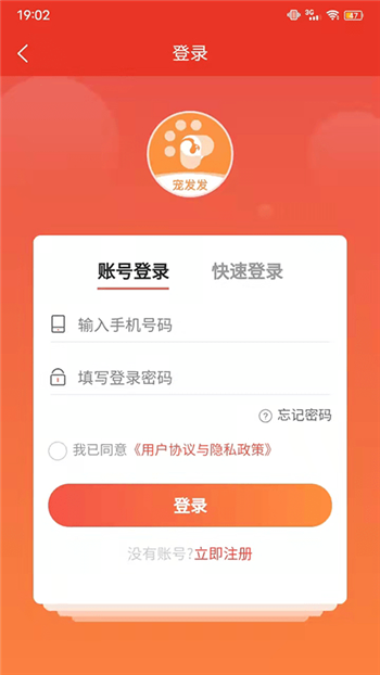 宠发发图2