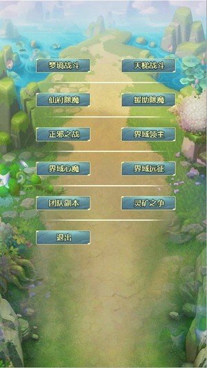 异界成神图2