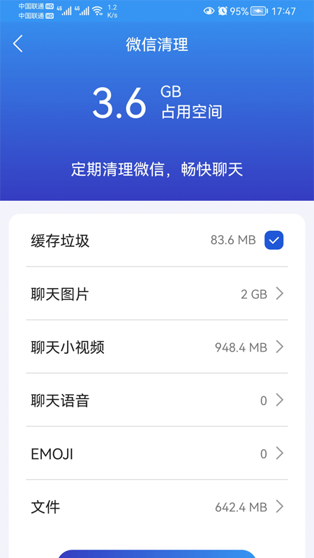 麒麟手机清理-2