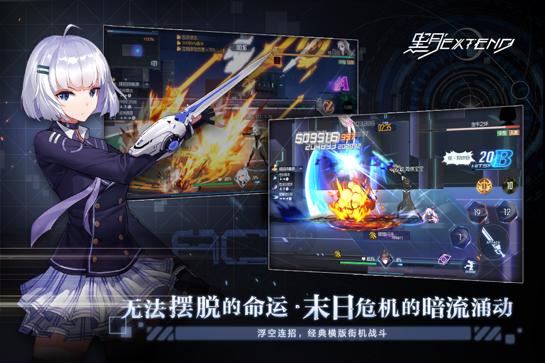 黑月extend官网版-1