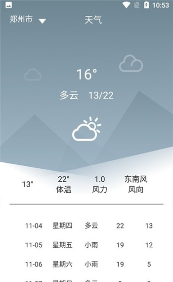 香香日历-1