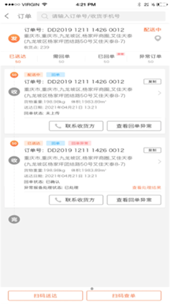 狼河TMS截图3